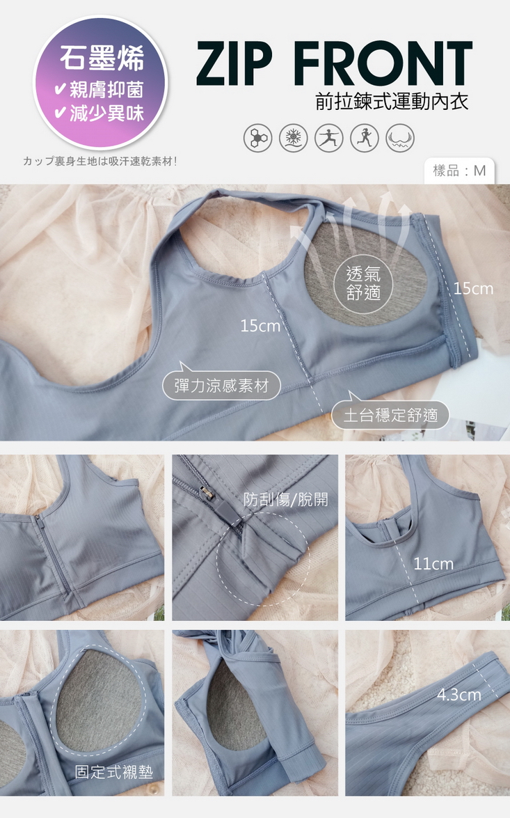 迷霧森林石墨烯彈力羅紋無鋼圈運動內衣 三色 M-3XL