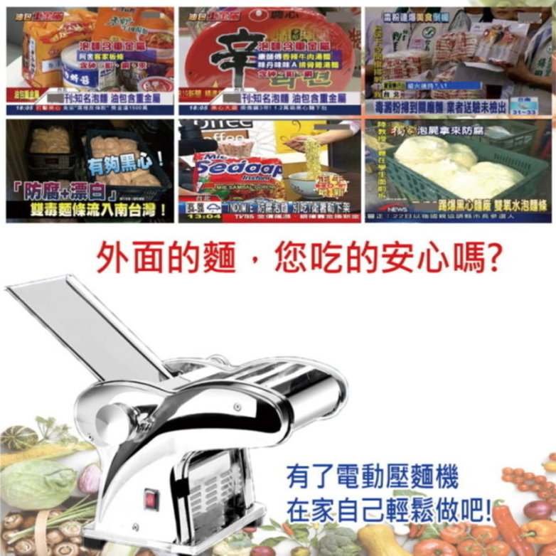 光鈴義大利式家用電動製麵機