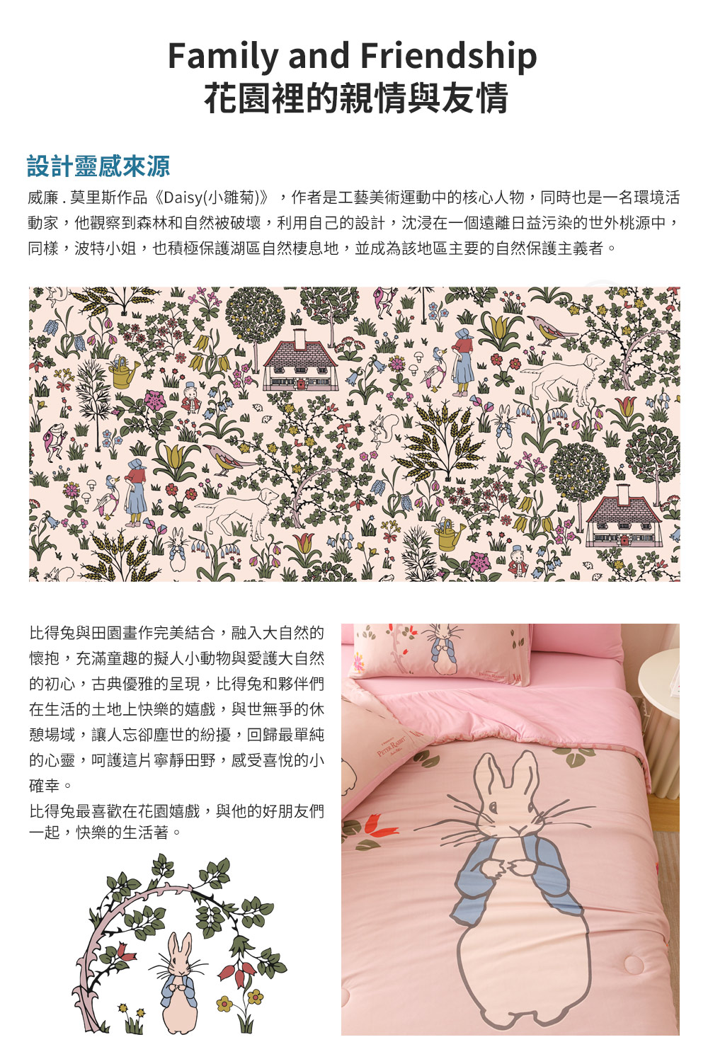 【PETER RABBIT】比得兔V&A博物館聯名冰絲涼被 涼感被 夏被 薄被