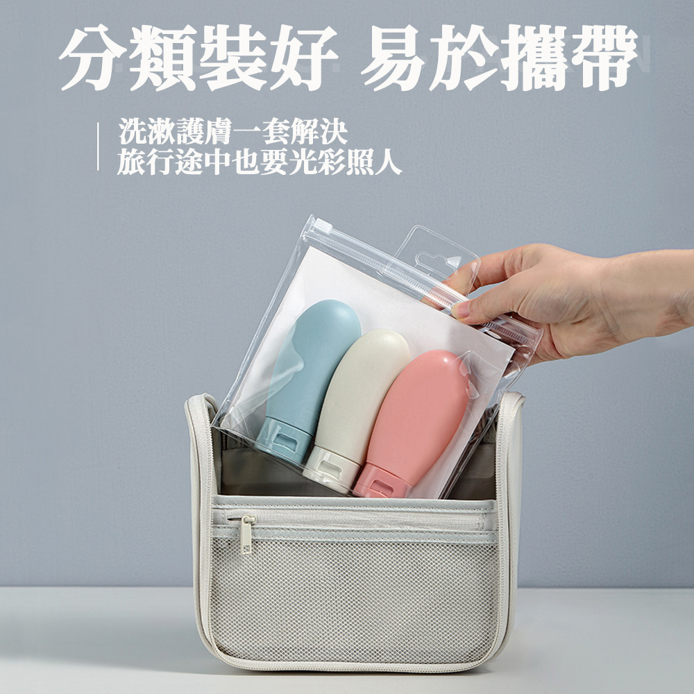 矽膠旅行分裝瓶(3入)