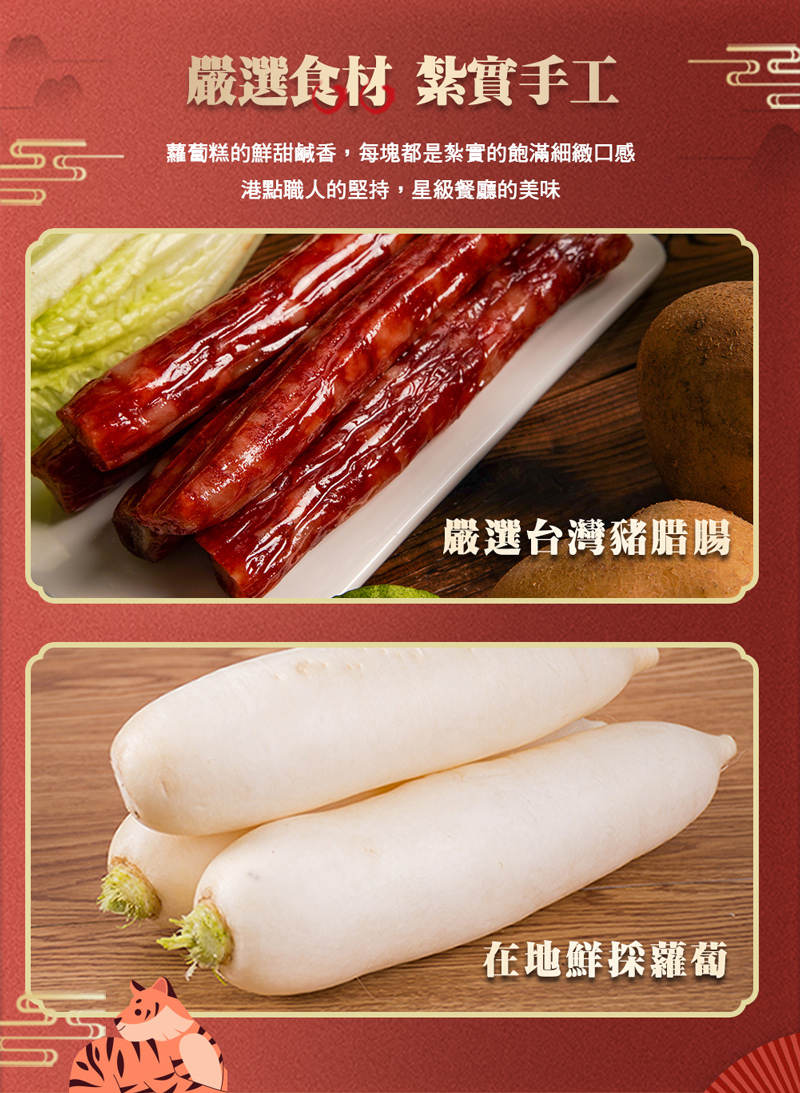 【港饗茶樓】富貴糕升禮盒組(蘿蔔糕/芋頭糕任選+富貴雙方)