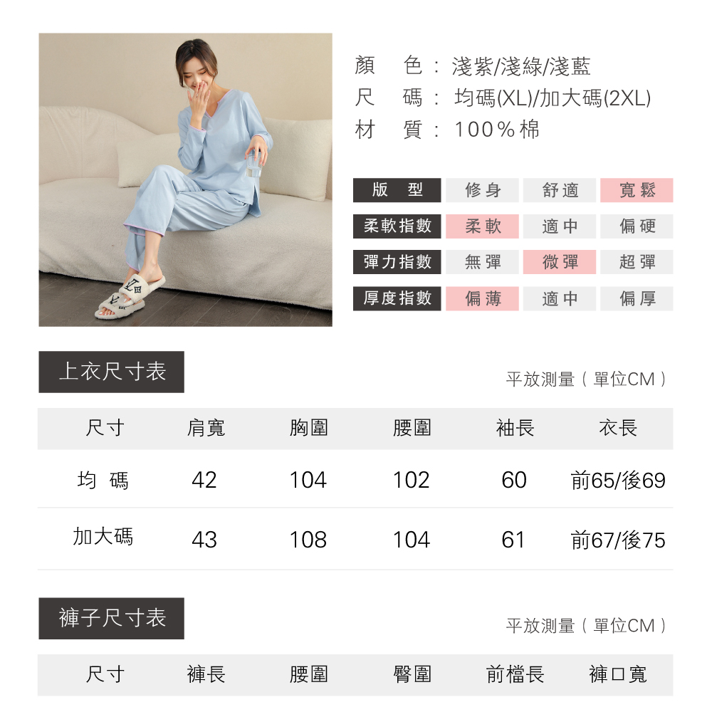 純棉莫蘭迪色系小V領長袖韓版睡衣 3色可選