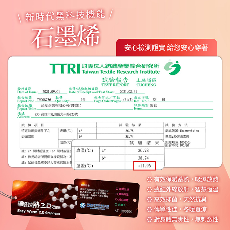 【GIAT】台灣製石墨烯遠紅外線機能男女發熱衣&背心