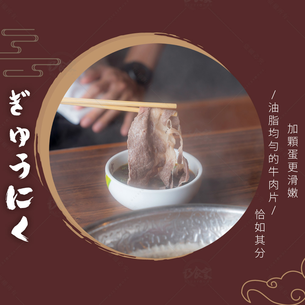 【巧食家】日式牛肉壽喜燒(180gX5包/袋) 加熱即食 調理包 料理包 丼飯