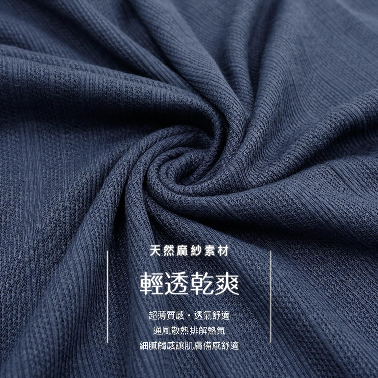 【GIAT】台灣製天然麻紗男士透氣輕涼背心 M-XXL 2色 涼感背心 棉麻背心