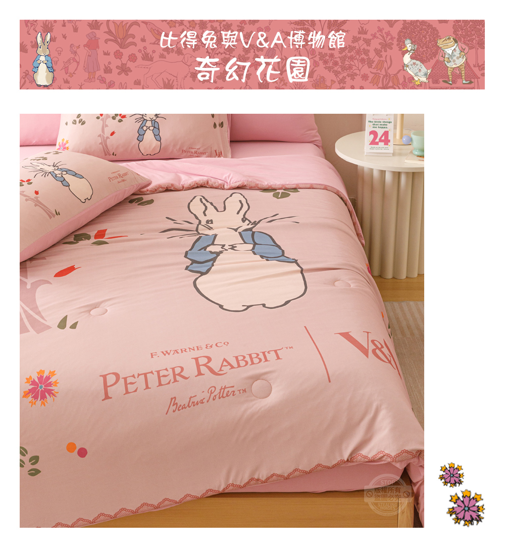 【PETER RABBIT】比得兔V&A博物館聯名冰絲涼被 涼感被 夏被 薄被