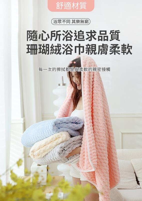 超吸水厚實不掉毛雲朵格珊瑚絨毛巾三件套組