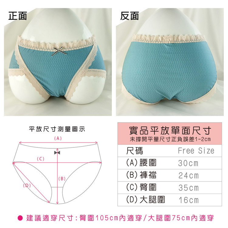 超彈力涼感冰絲無痕內褲 蕾絲襯邊內褲 涼感萊卡系內褲 女性內褲 三角褲