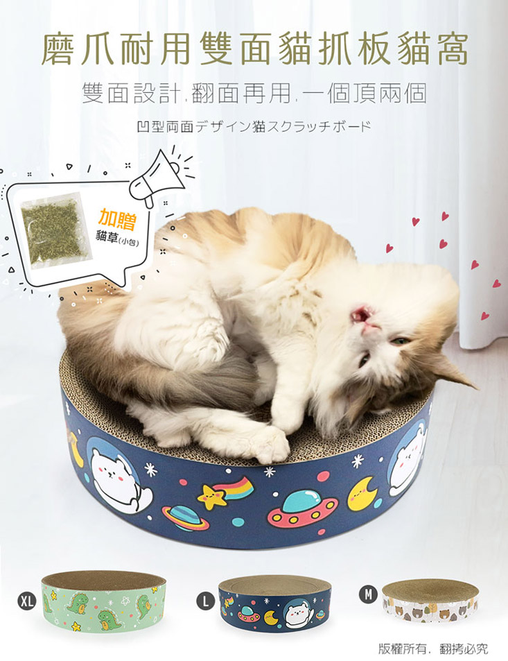 磨爪耐用雙面貓抓板貓窩(M號/L號/XL號) 寵物玩具 寵物用品 貓咪玩具