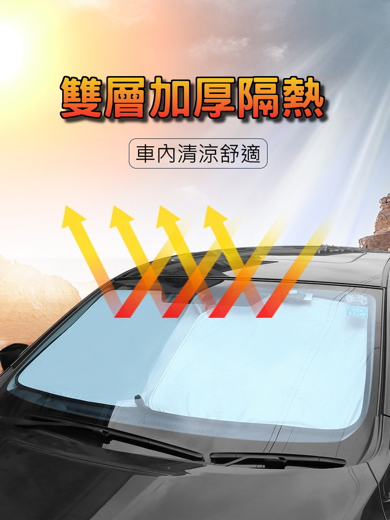 新款雙層加厚隔熱汽車前擋遮陽擋板