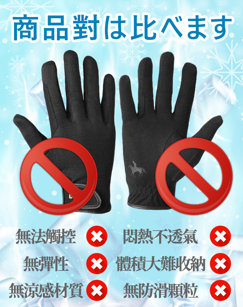 冰絲透氣防滑手套