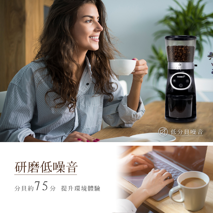 【DANBY丹比】咖啡職人專業錐刀磨豆機(DB-80EGD)