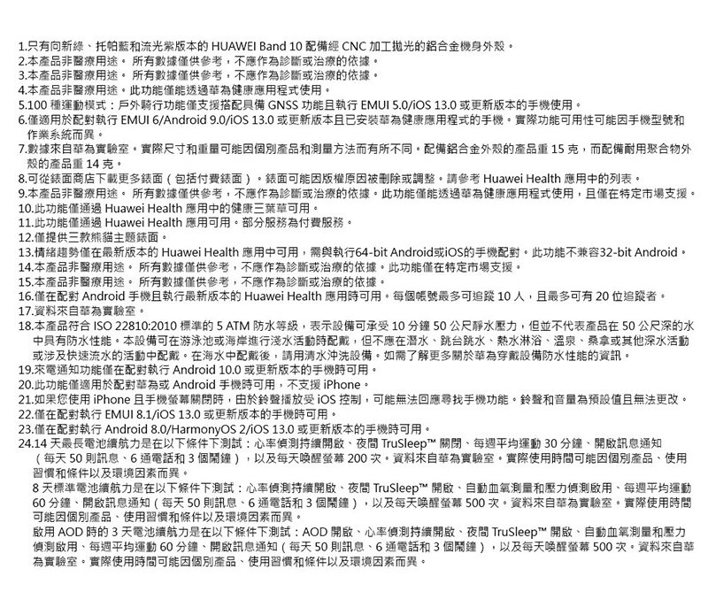 【HUAWEI 華為】Bnad 10 1.47吋智慧手環 健康手環 智能手錶
