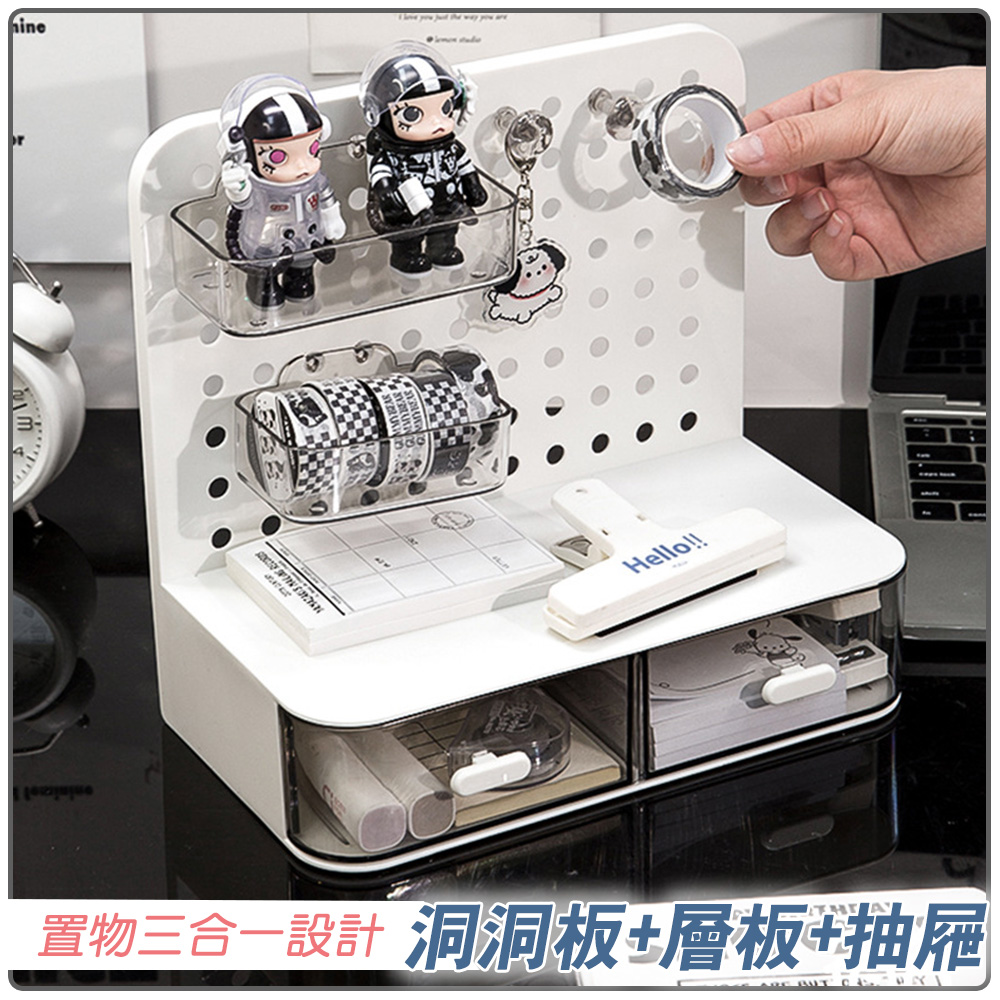 簡約洞洞板桌面收納盒