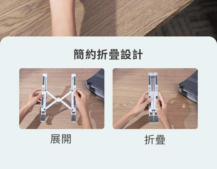 輕量級鋁合金便攜式筆電支架/書架/平板支架/MacBook支架