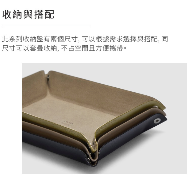 【LOJEL】ILOJ收納盤(大)EDC-LT(黑/灰/橄欖綠) 飾品/桌面收納