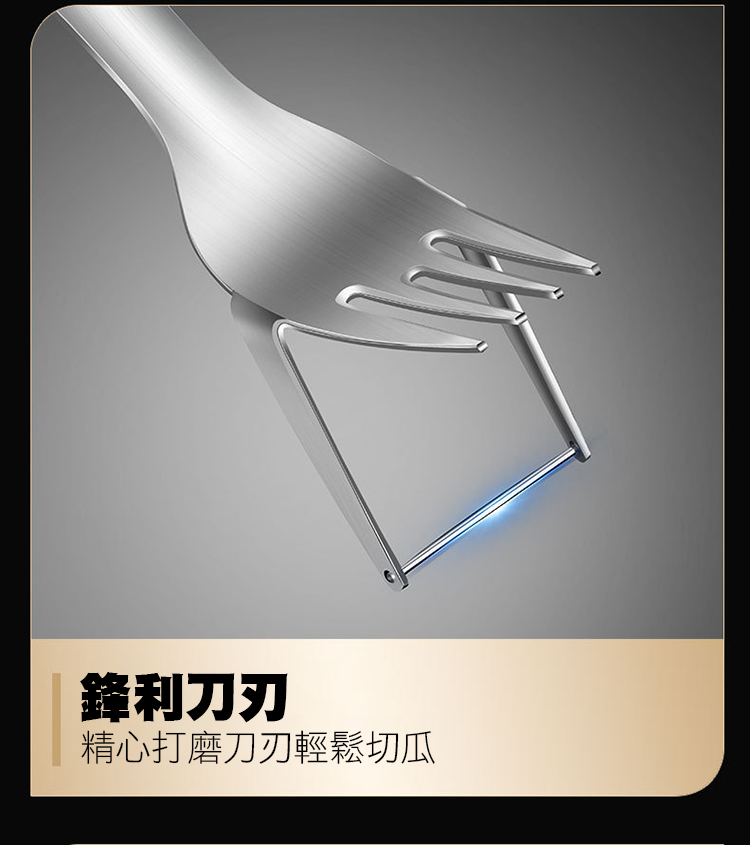 304不鏽鋼切塊水果勺