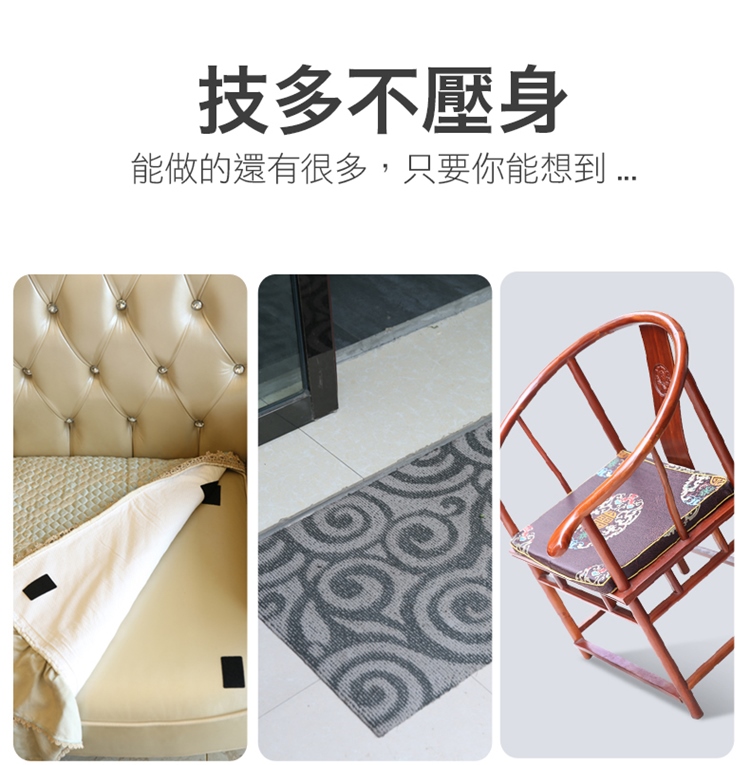 功能強力魔術防滑貼(5入/組) 魔鬼氈 沙發地墊固定貼