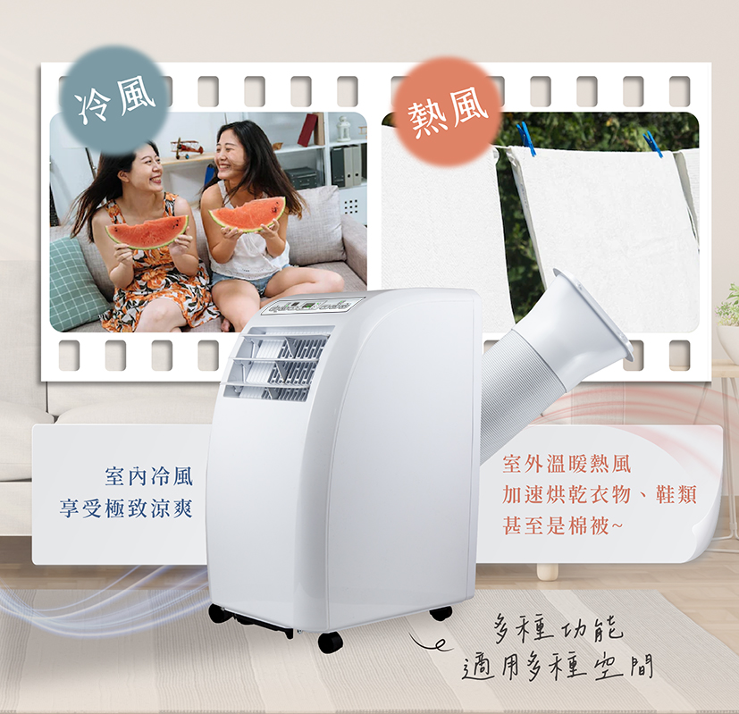 【安晴 Anqueen】10000BTU移動式冷氣適用5-7坪(AQ-C10)