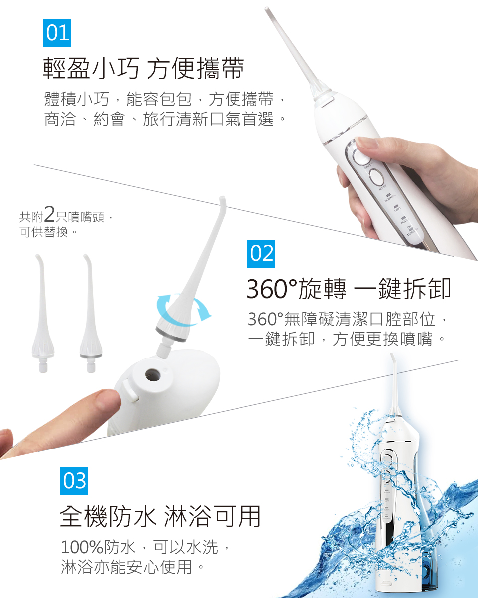 聲寶聲寶攜帶型電動沖牙機 WB-Z2003NL+WB-Z2004NL 送 聲寶時