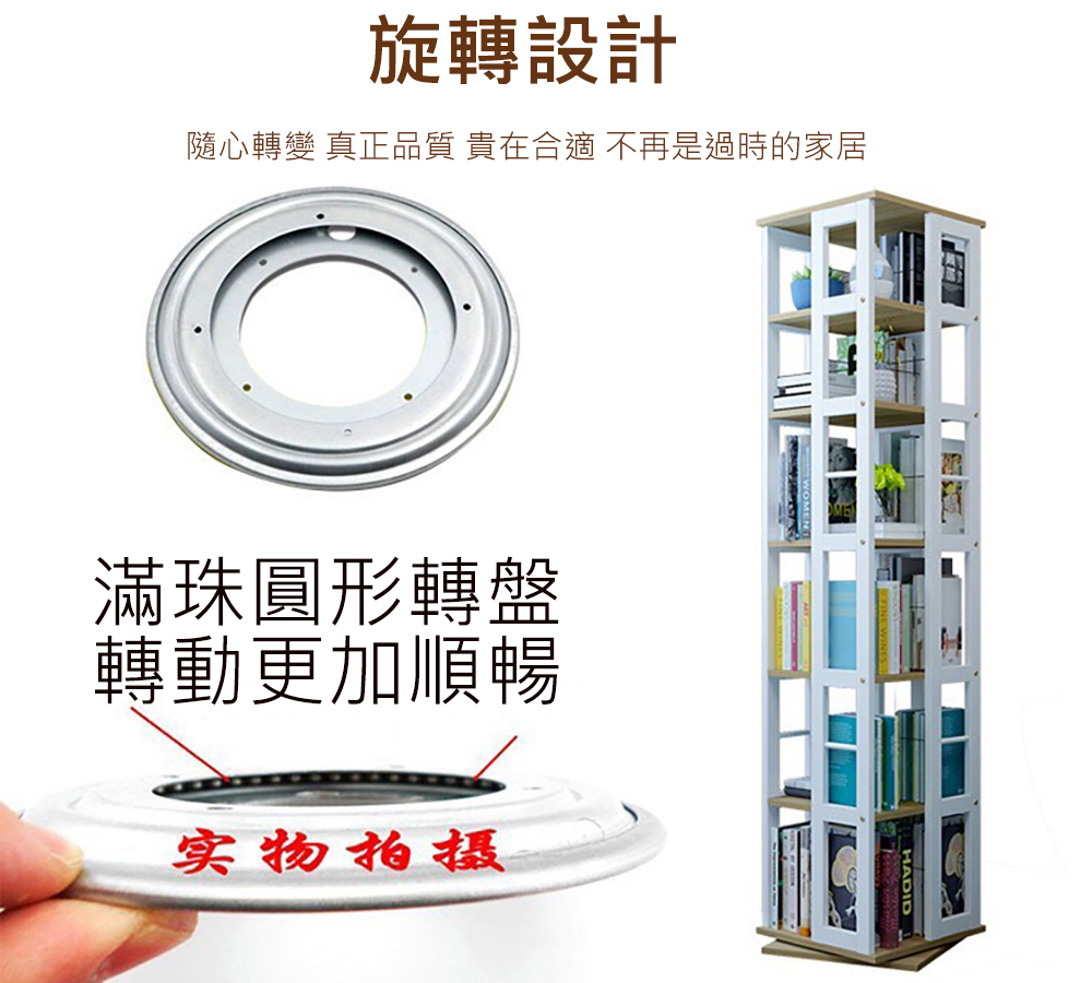可旋轉收納書架書櫃