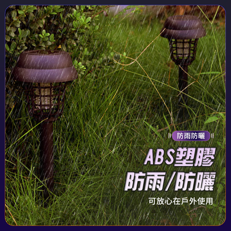 太陽能戶外露營滅蚊燈