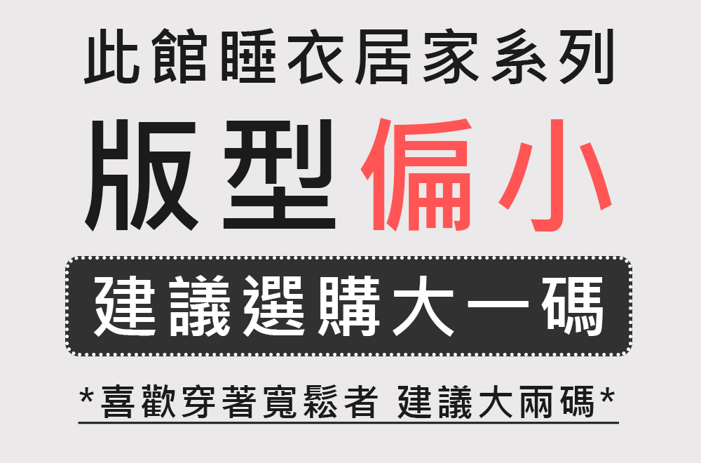 純棉圓領舒適寬鬆短袖睡衣褲組 居家服 家居服 M-2XL 大尺碼睡衣