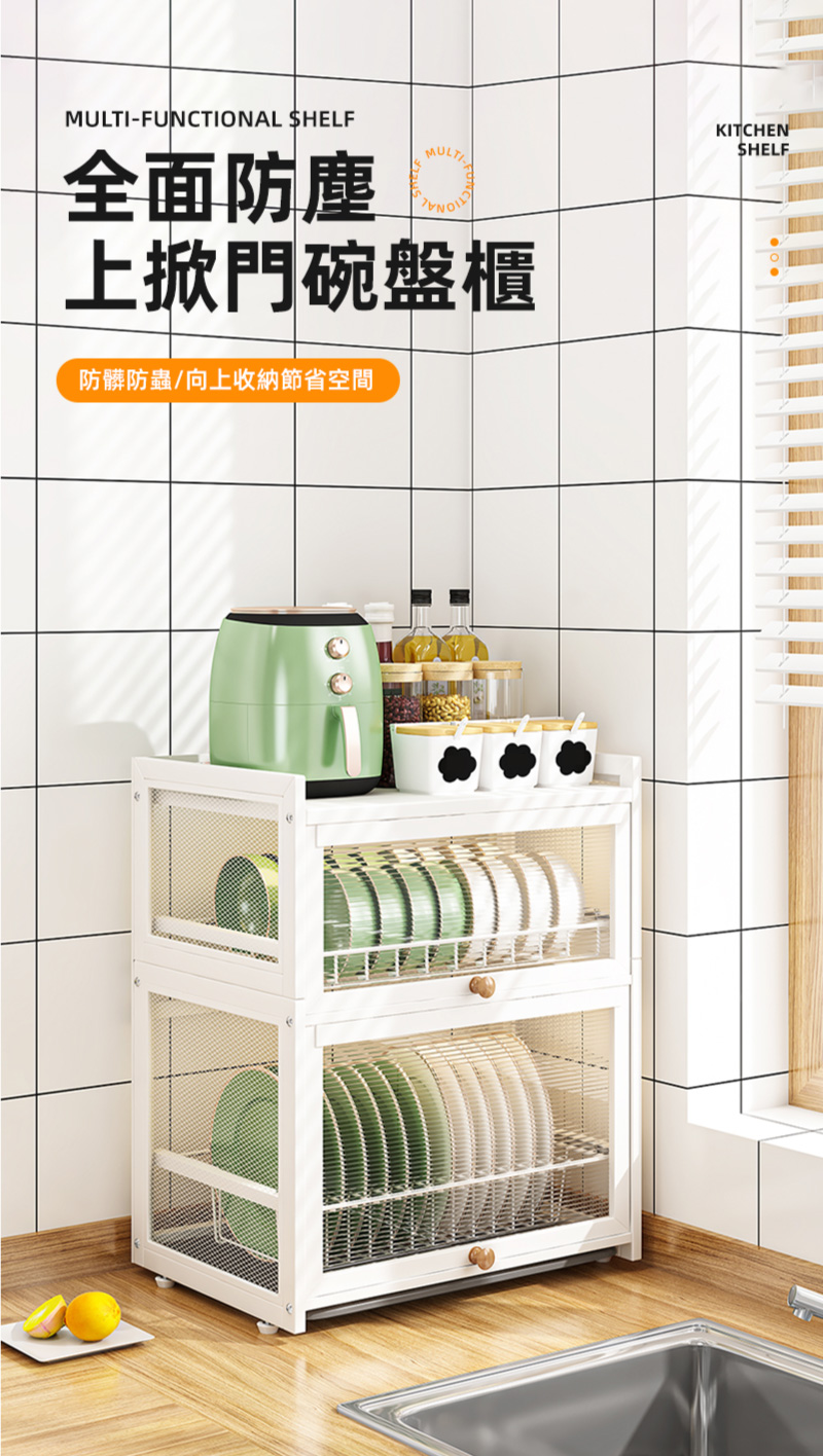 【慢慢家居】上掀門防塵大容量可抽拉碗盤櫃瀝水架 碗盤架