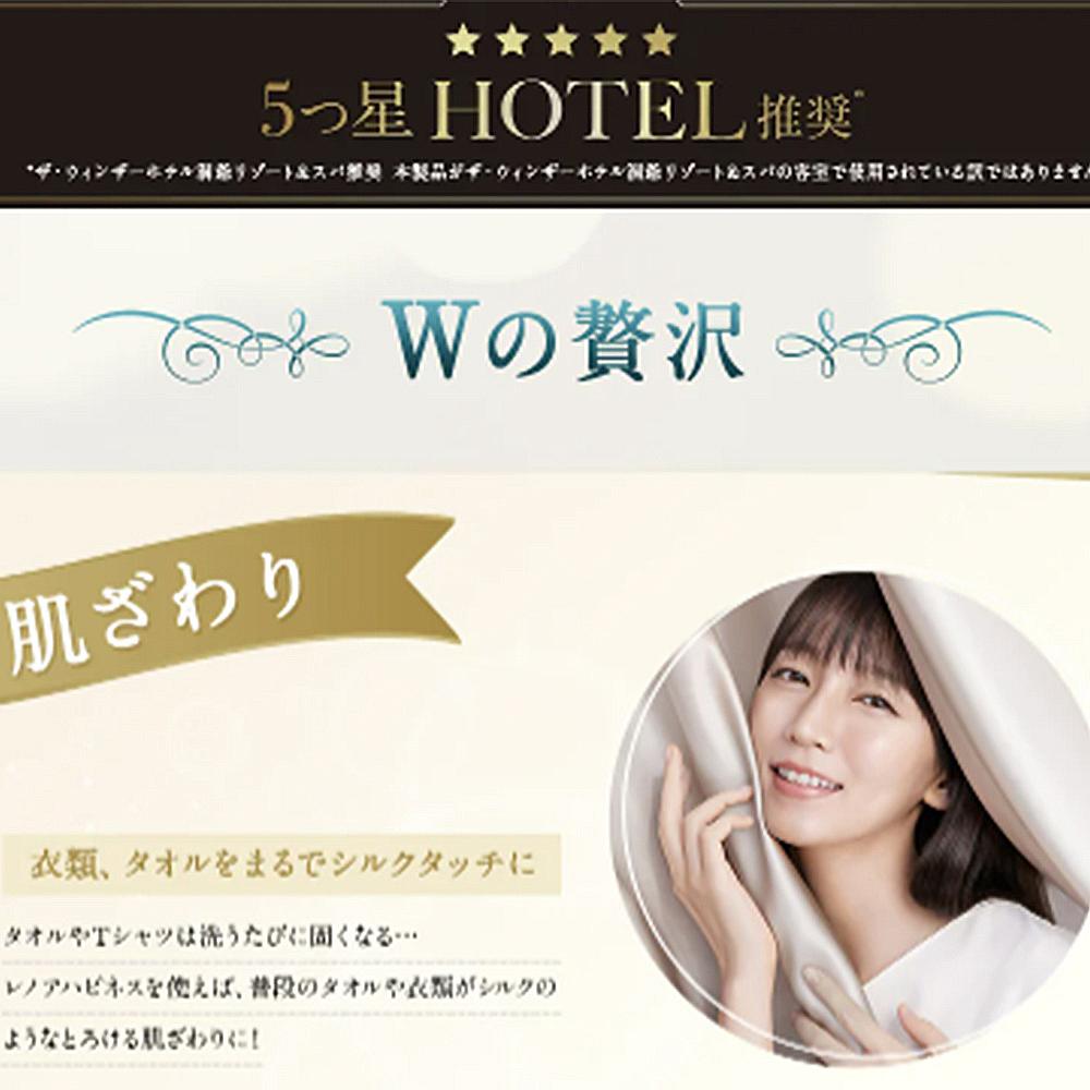 【P&G】5星級衣物柔軟精450ml