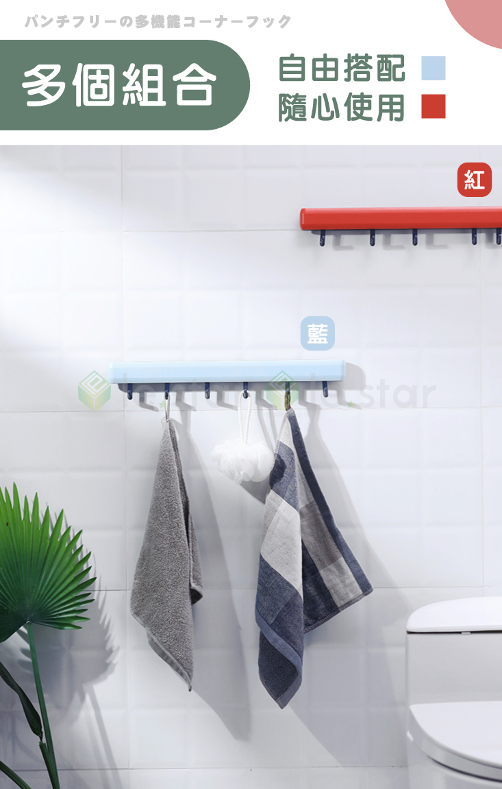 lestar 免打孔多功能轉角掛勾
