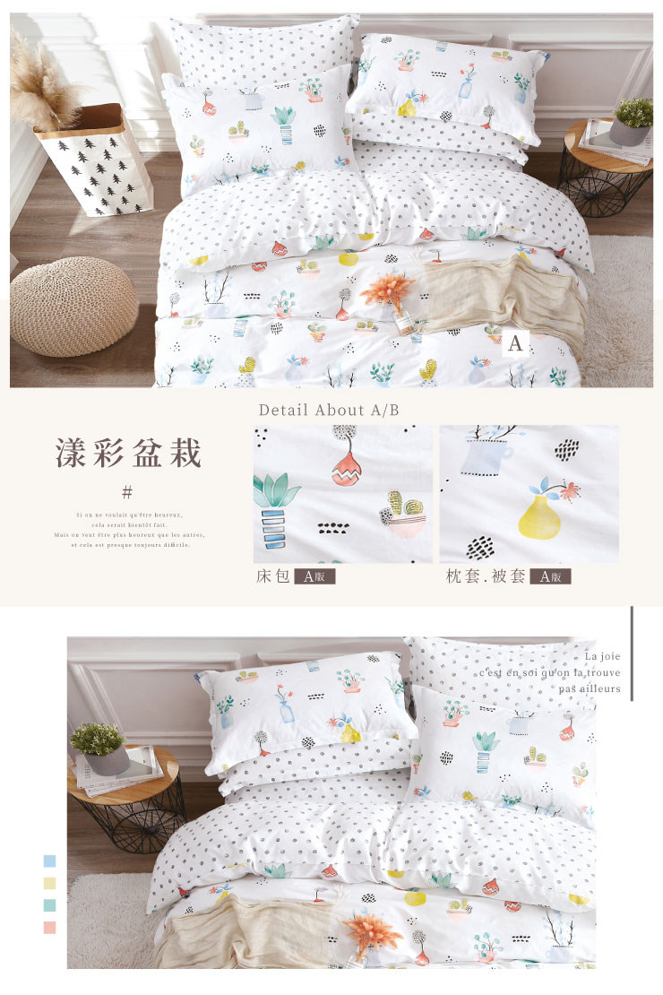 寓見好棉-舒柔棉床包組 (單人/雙人/加大) 床包 枕套 被套 鋪棉兩用被 棉被