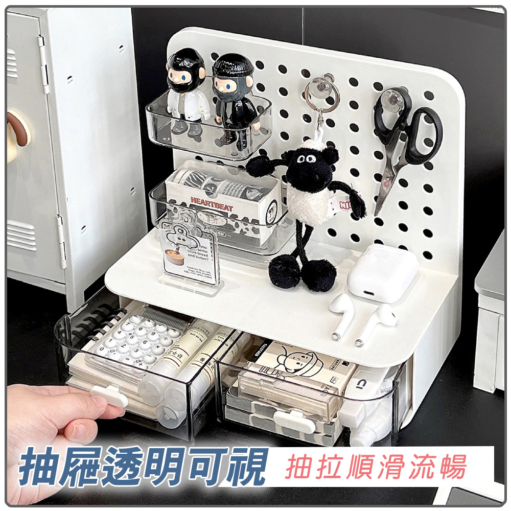 簡約洞洞板桌面收納盒