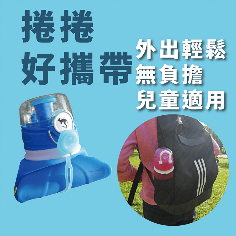 【【Breather必得】】環保矽膠摺疊水壺550ML(環保水壺/