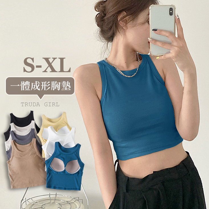 大尺碼S-XL免穿bra胸墊款螺紋削肩背心 可外穿可內搭