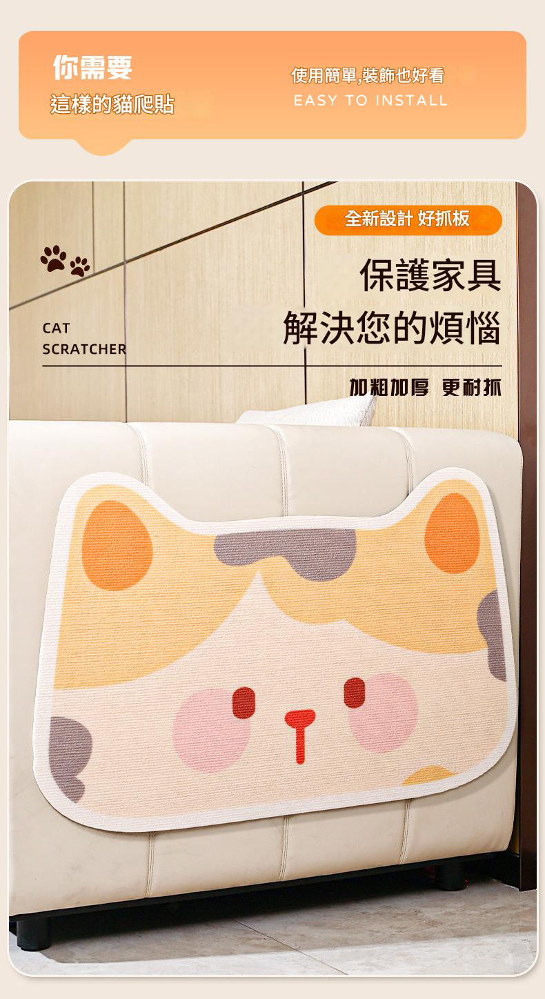 隨處可貼貓抓板 貓咪攀爬
