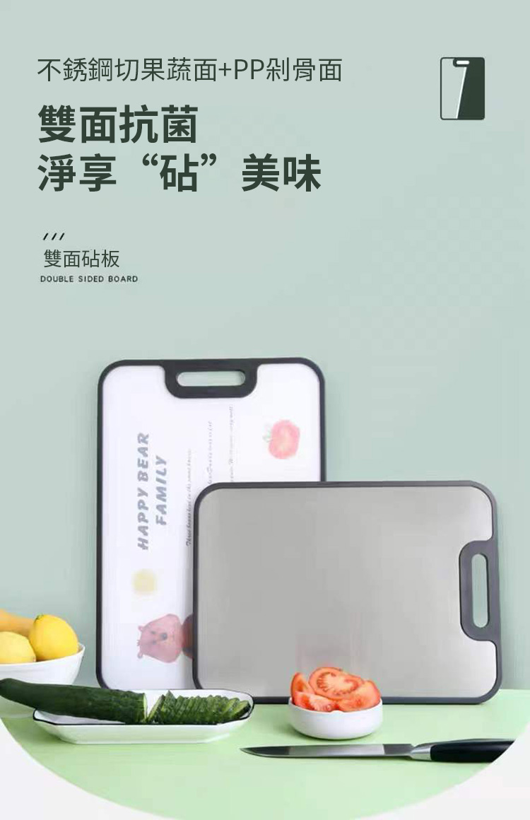 304不鏽鋼防霉雙面砧板 (平面密點防滑顆粒/橡膠包邊不打滑)
