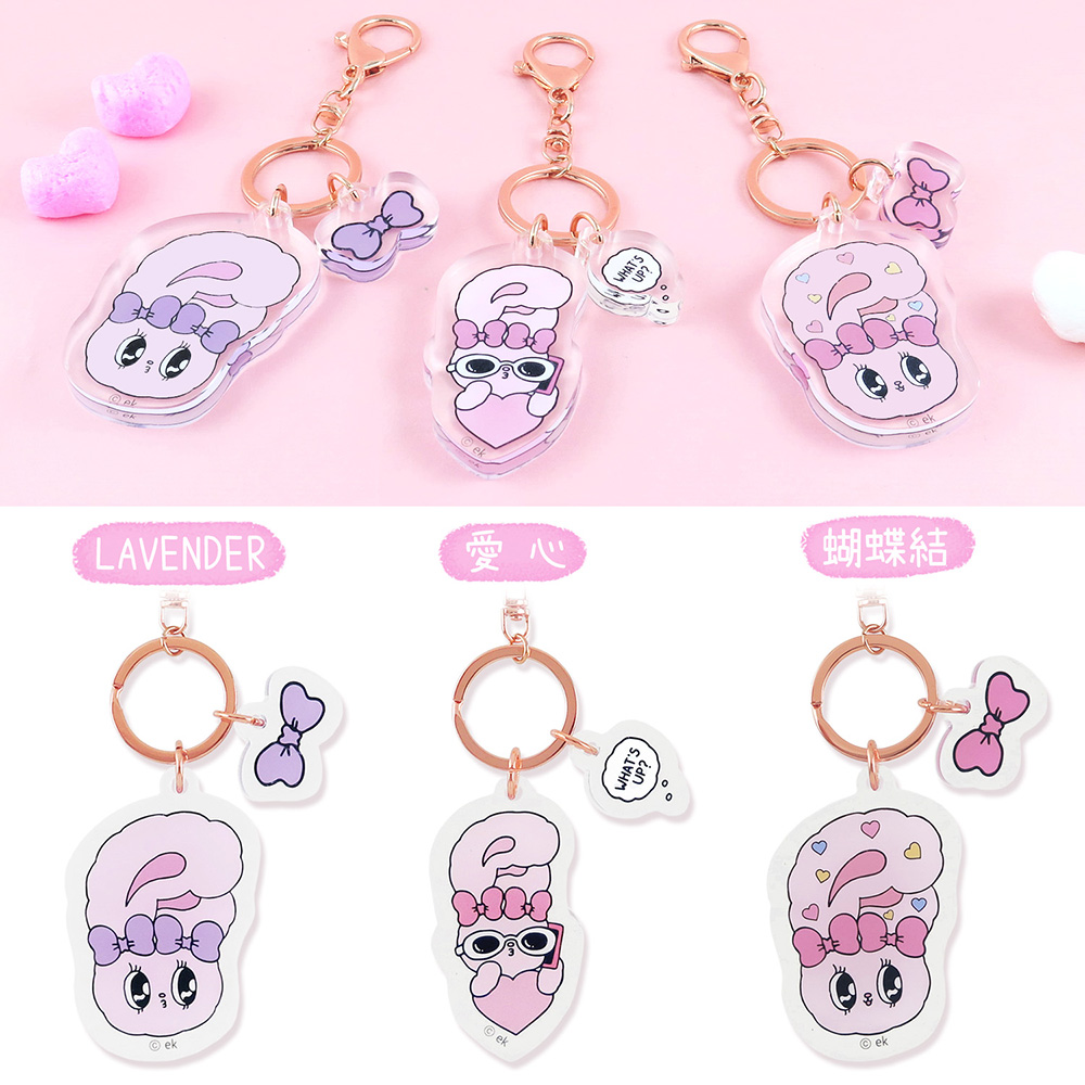 艾絲樂小兔鑰匙圈 正版授權商品