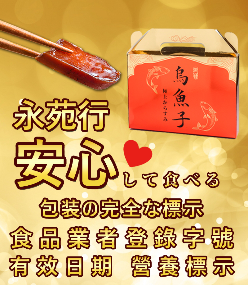 【永苑行】一口烏魚子年節伴手禮盒(16片)