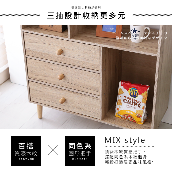 MIT多層三抽直立收納櫃