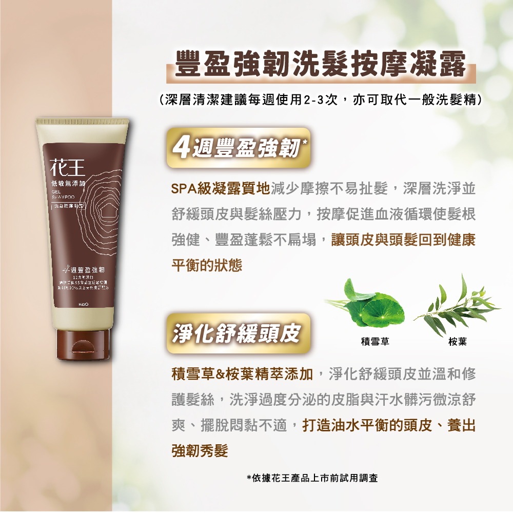 【花王】低敏無添加系列500ml/200g(洗髮/潤髮/洗髮按摩凝露)