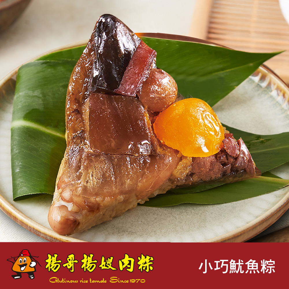 【雪莉朵辣嚴選】經典肉粽任選(金賞軒/呷七碗X小王煮瓜/楊哥楊嫂/乾家粽/南園)