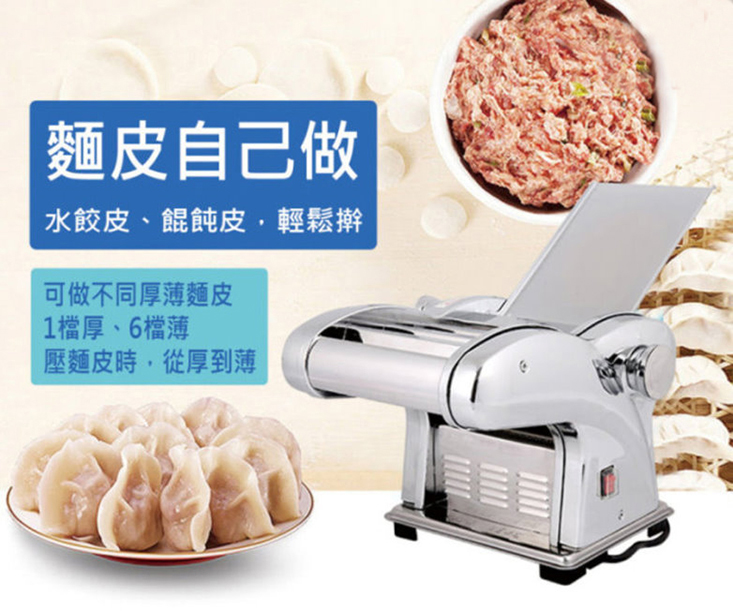光鈴義大利式家用電動製麵機