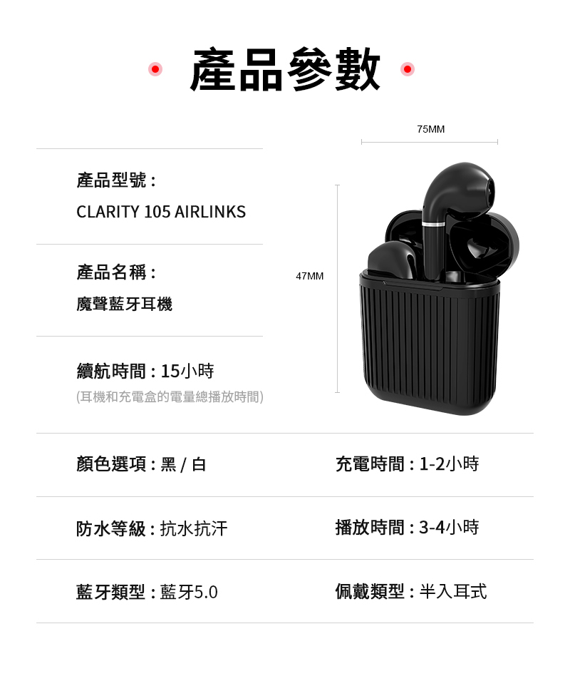MONSTER Clarity 107 無線 藍牙耳機 黑色