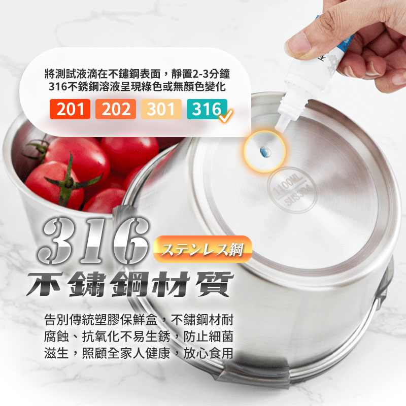 真316不鏽鋼可直火抗腐不殘留圓形密封保鮮盒
