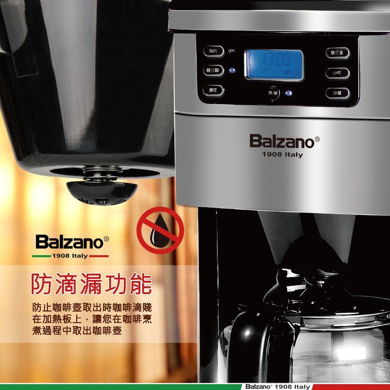 【義大利Balzano】美式自動研磨咖啡機(BZ-CM1566)