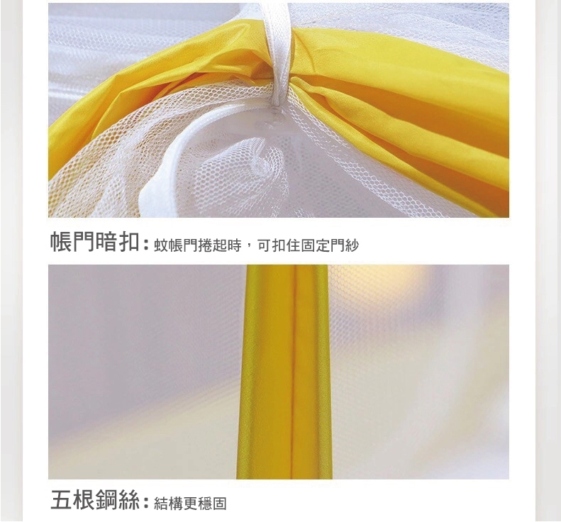 免安裝加高寬三開門蚊帳