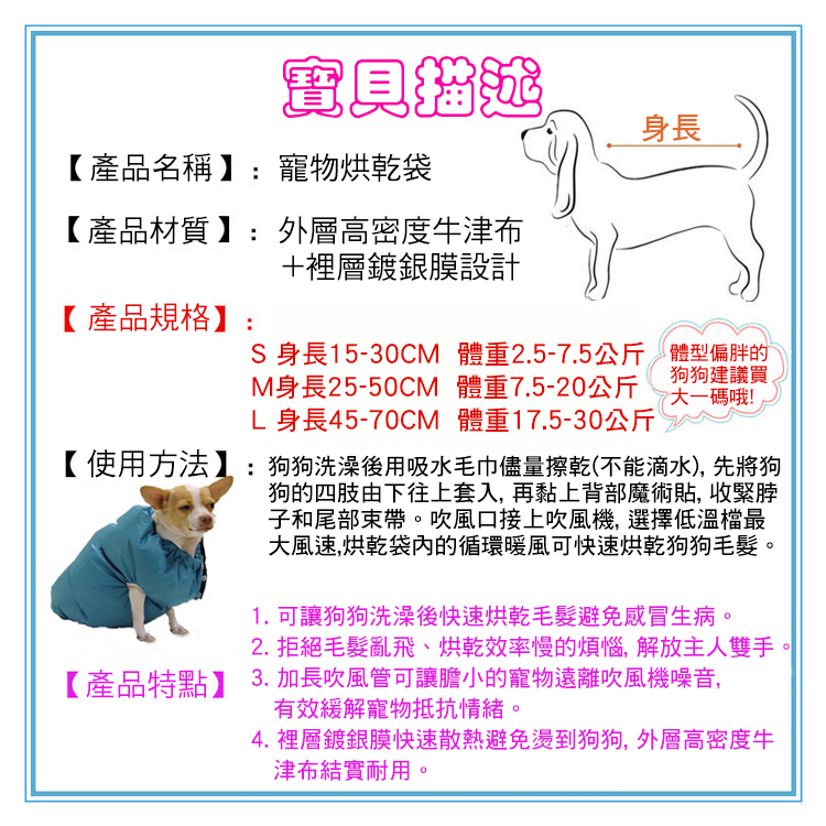 【CS22】寵物洗澡吹乾神器(寵物烘乾袋)