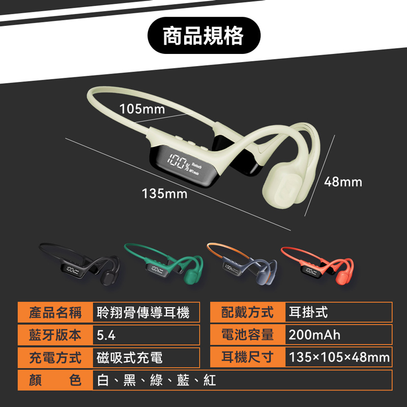 【聆翔】S10骨傳導耳機 藍芽耳機 游泳耳機 運動耳機 通話耳機 降噪耳機