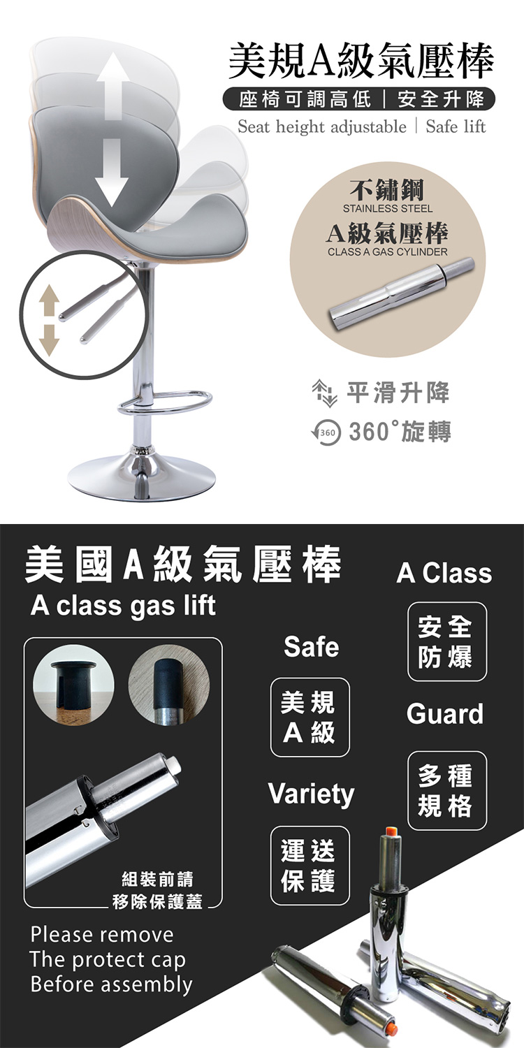 【E-home】Carl卡爾PU淺曲木可調式吧檯椅