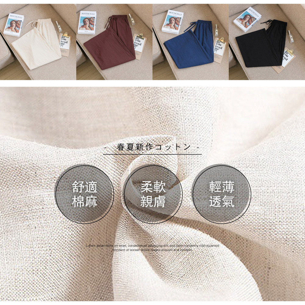 涼爽透氣舒適寬鬆棉麻闊腿褲 寬褲 休閒褲 棉麻褲 L-2XL